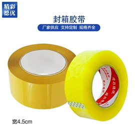 工业产品胶带;办公用品胶带;反光材料