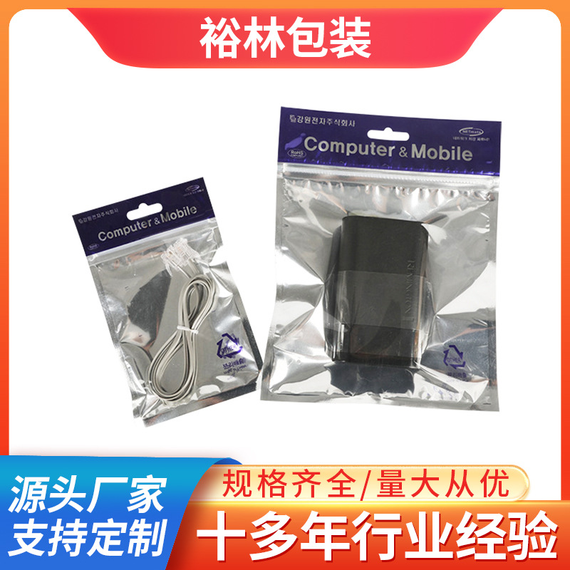 PE珠光膜半透明自封袋骨袋 数据线密封袋封口袋手机壳包装袋