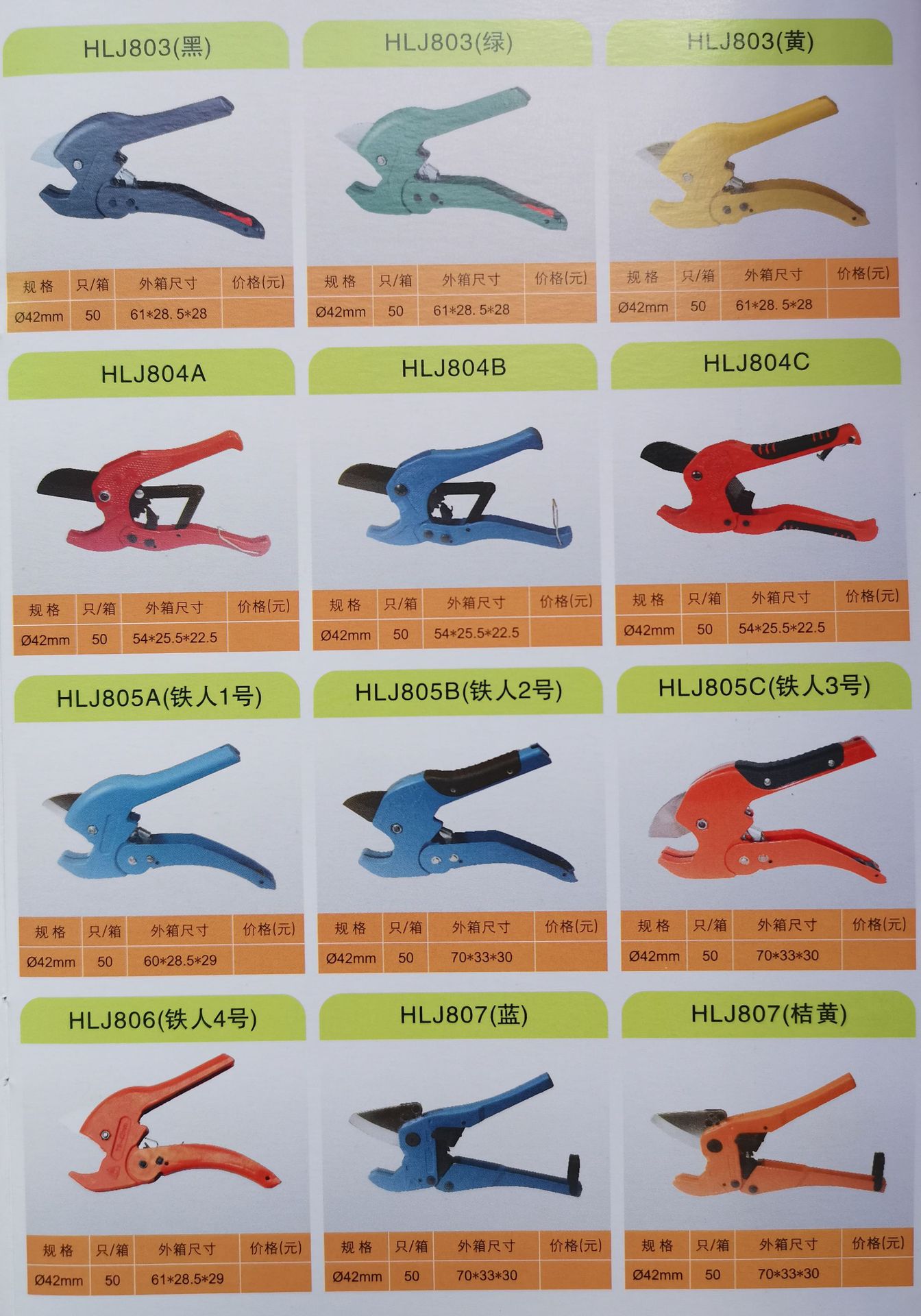 剪刀、热熔器 (4).jpg