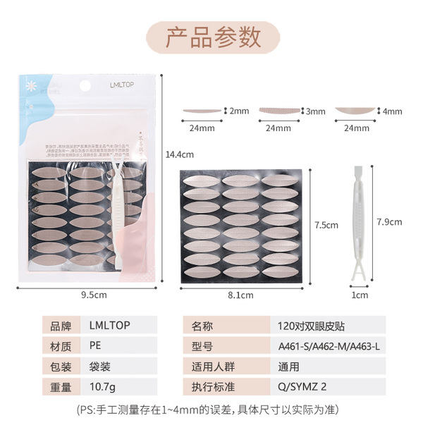 LMLTOP Invisible stickers to create double eyelids