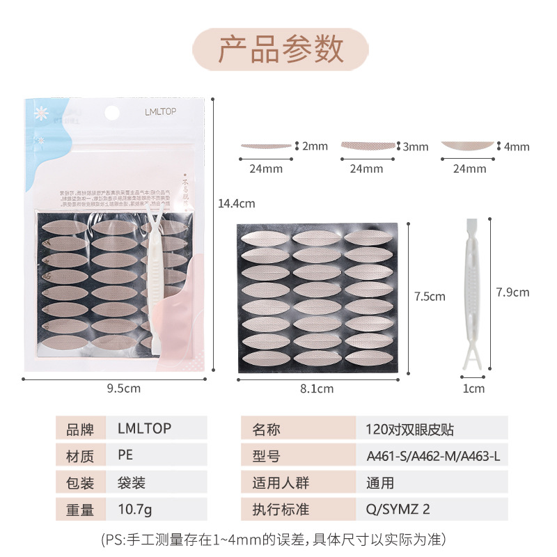 Parches de Belleza para Ojos LMLTOP, 120 Pares, Adhesivos Invisibles para Párpados Dobles, Malla de Encaje sin Costuras, Color Piel, Adhesivos de Belleza para Cejas