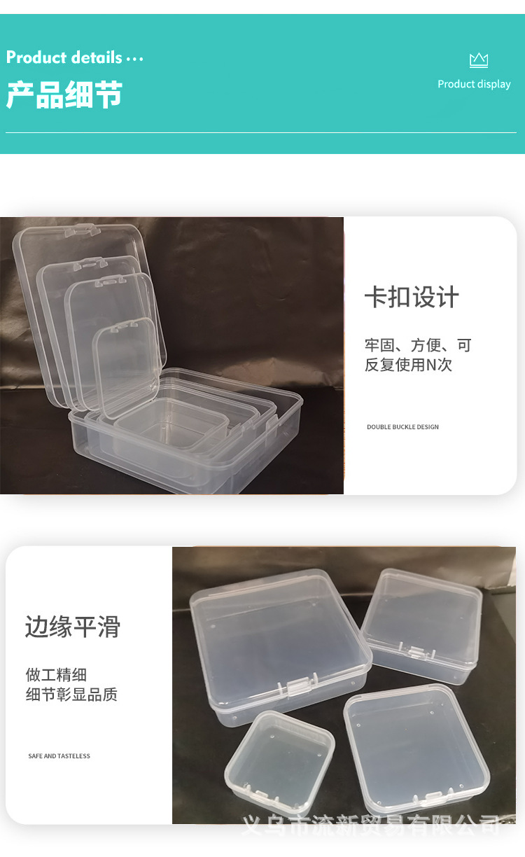 透明方形塑料一体扣空盒样品盒零配元器件包装盒子工具串珠收纳盒-阿里巴巴
