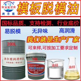 液压油;工业齿轮油;导轨油