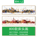 床头画大全  简约客厅风景装饰画酒店卧室沙发抽象动物花鸟挂画