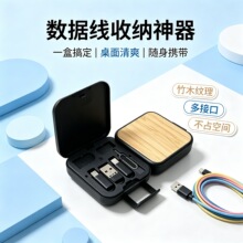 竹木快充100W伸缩数据线六合一支架创意多功能转接头收纳盒充电线
