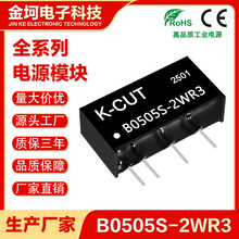 DCxԴģKB2405S-2W R2/R3 2403/2409/2412/2415/2424S-2WR3