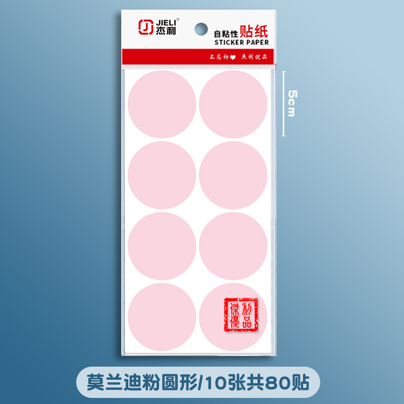 10cm 大型ラウンドステッカー水玉付箋衣類ステッカー自己粘着ラベル 10 センチメートル胸ステッカーアームステッカー名前|undefined
