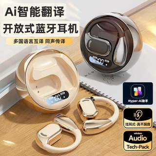 Ai智能翻译无线蓝牙耳机OWS挂耳式不入耳同声传译实时翻译ai聊天