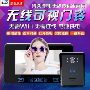 safil HD waterproof sunscreen intelligent visual doorbell electronic access control wireless doorbell home night vision monitoring