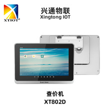 XT802D����������r�C��׿��Ʒ�r���ԃ�CPrice Checking Device