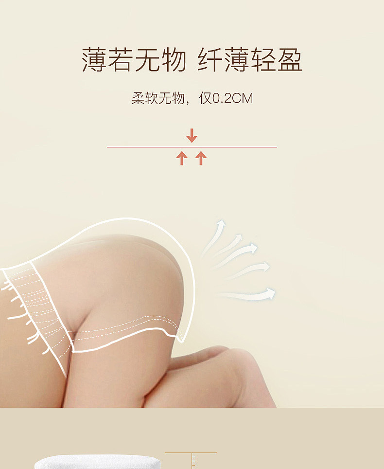 婴之雅纸尿裤--详情页--新品_06.jpg