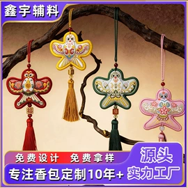 洗唛、商标;吊粒、吊牌;香包/香囊