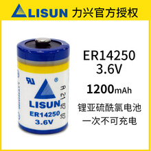 LISUNER14250 3.6V﮵