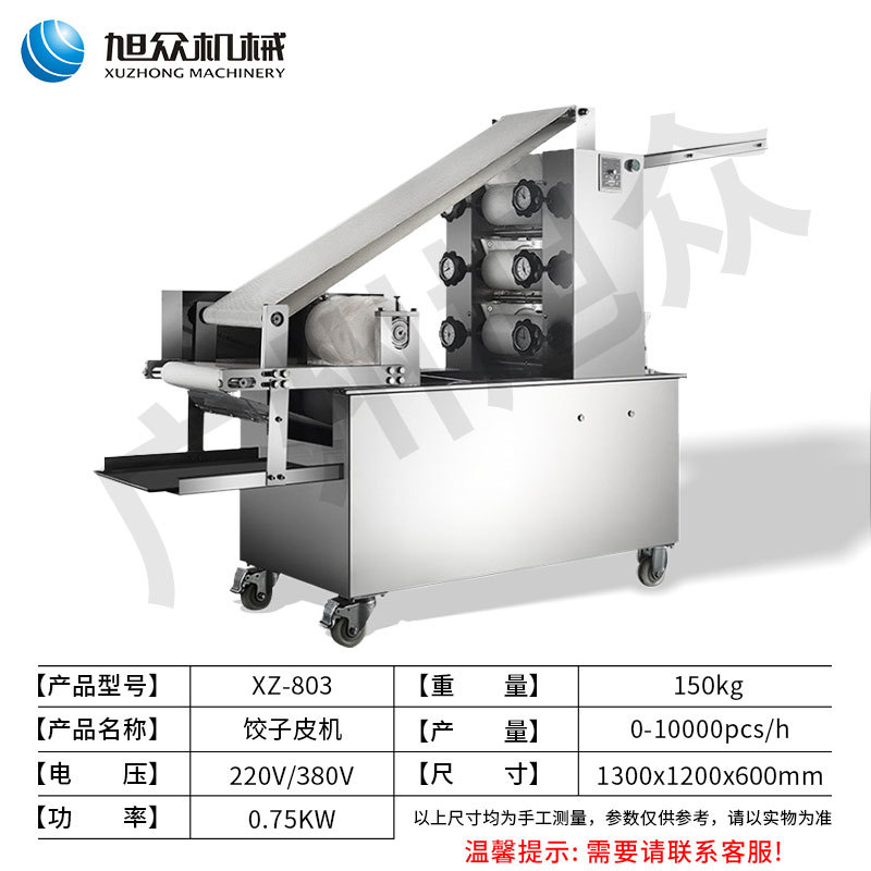 Máquina automática de piel de bola de masa hervida automática de fideos presionando una sola vez formando la máquina de piel de bola de masa hervida imitación hecha a mano de acero inoxidable máquina de piel de bola de masa hervida