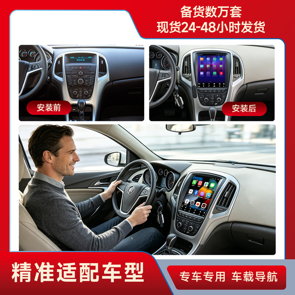 Adecuado para Buick viejo yinglang Android coche navegación Invertir imagen pantalla de control central pantalla vertical inteligente todo-en-una máquina