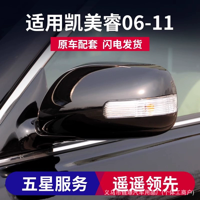 Подходит для Toyota Camry, зеркало заднего вида в сборе, классическое 06-11, зеркало заднего вида, отражатель, указатель поворота в сборе