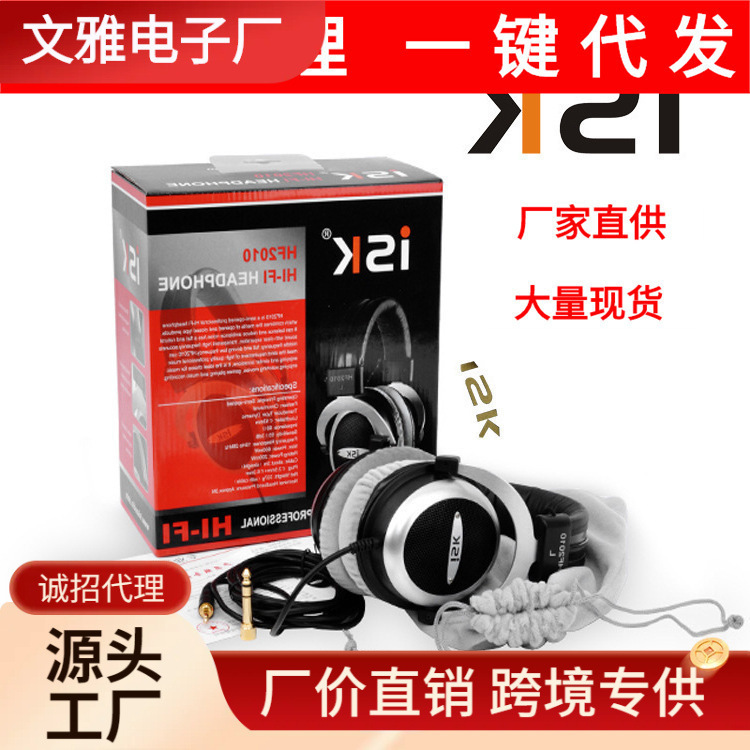 ISK HF-2010 High-Fidelity Recording Studio Headphones Professional Magic Sound Headphones Headset Folding Recording Engineer