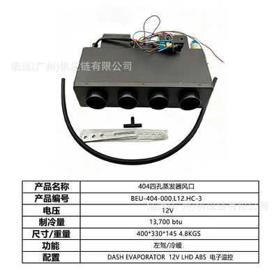 Automotive air conditioning Car Electric Air Conditioning Kit - 404-car-electric-air-conditioner-four-hole-evaporator-air-outlet-heating-and-cooling-12v-left-hand-drive-beu-404-000l12hc-3