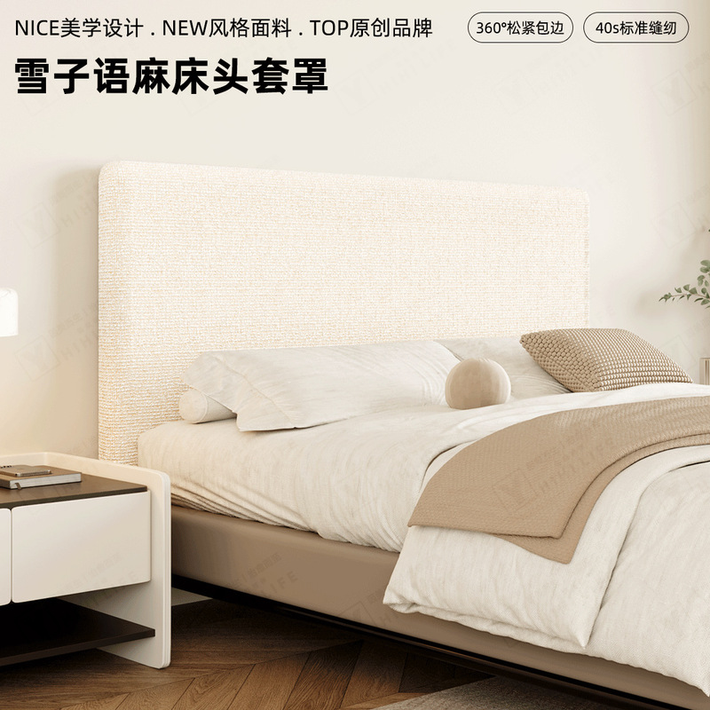 Summer Snow and Hemp Feel, Breathable and Cool, All-Season All-Inclusive Bedside Protective Cover, Dust-Proof Bedside Backrest Cover