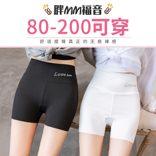 Anti-exposure safety pants for women, summer ice silk underwear, two-in-one, high-waisted, large-size, belly-controlling, tight-fitting bottoming shorts, thin section