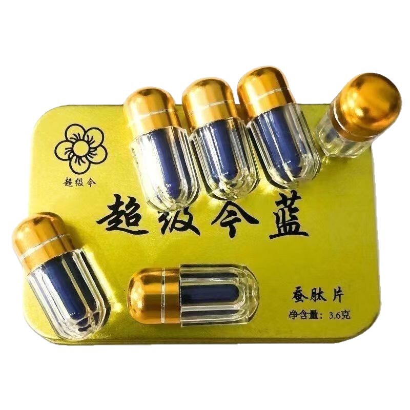 Jinlan カプセル シルクペプチド錠 鉄箱個別包装 6 カプセル入り男性経口卸売薬材|undefined