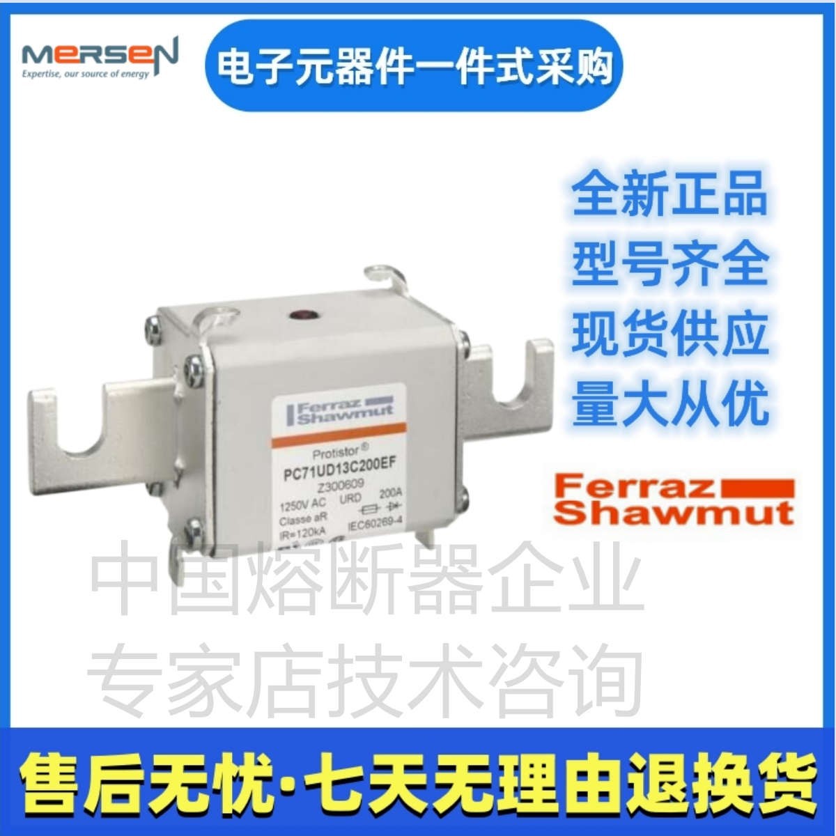 Ferraz罗兰熔断器PC71UD11C630TF H300525美尔森Mersen