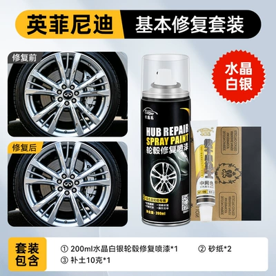 Infiniti Crystal Silver Special Car Wheel Hub Repair Kit Spray Paint Magic Tool for Deep Scratches Self-Spray Paint (Avtomobil boya qələmləri) - infiniti-crystal-silver-basic-repair-kit