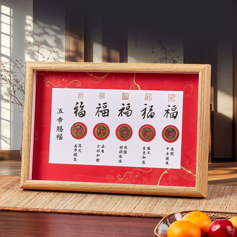 Five Emperors Money Table Arrangement for Wealth and Blessings, Bringing Good Fortune, Calligraphy, Five Blessings Arrangement, Ornament for Attracting Blessings, Business Gift, Photo Frame, Picture Frame Five Emperors Money Table Arrangement for Wealth and Blessings, Bringing Good Fortune, Calligraphy, Five Blessings Arrangement, Ornament for Attracting Blessings, Business Gift, Photo Frame, Picture Frame