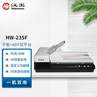 �h��HW-235Fƽ��_����ʽ�pƽ̨���ٙn������xA4����35ppm