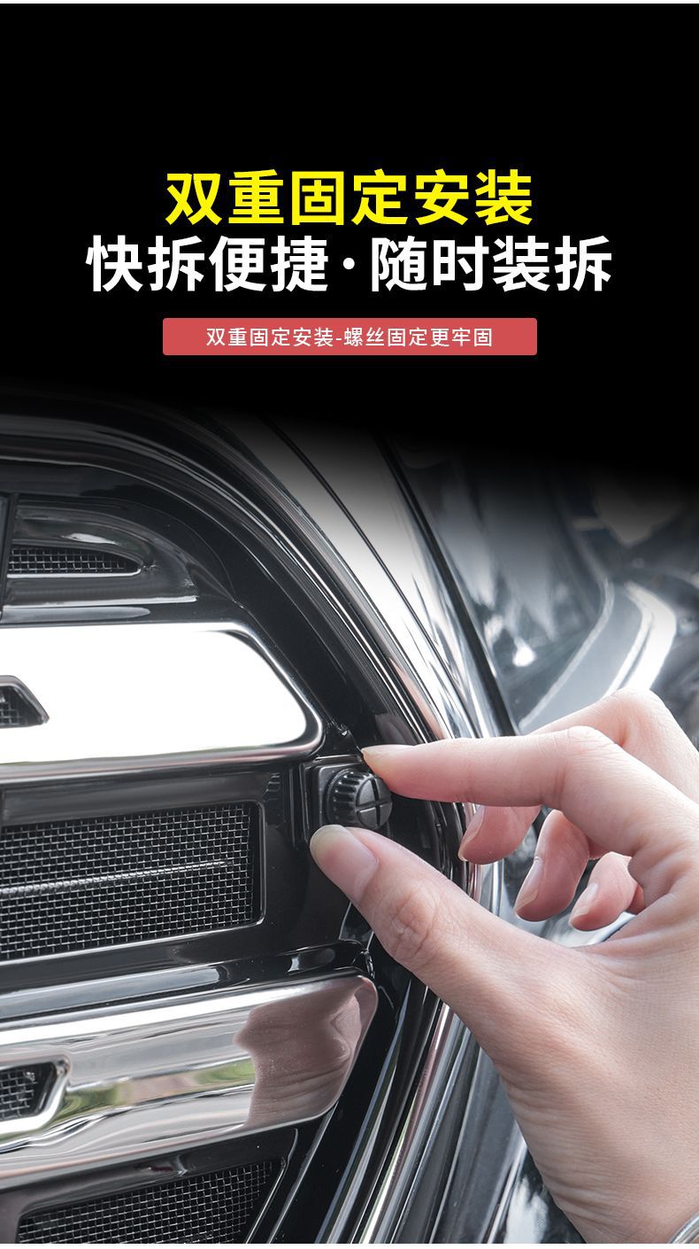 Mercedes-Benz New E-Class E300L/E260L Starry Sky Grille Radiator Insect-Proof Net Protective Cover Modified Decorative Car Accessories