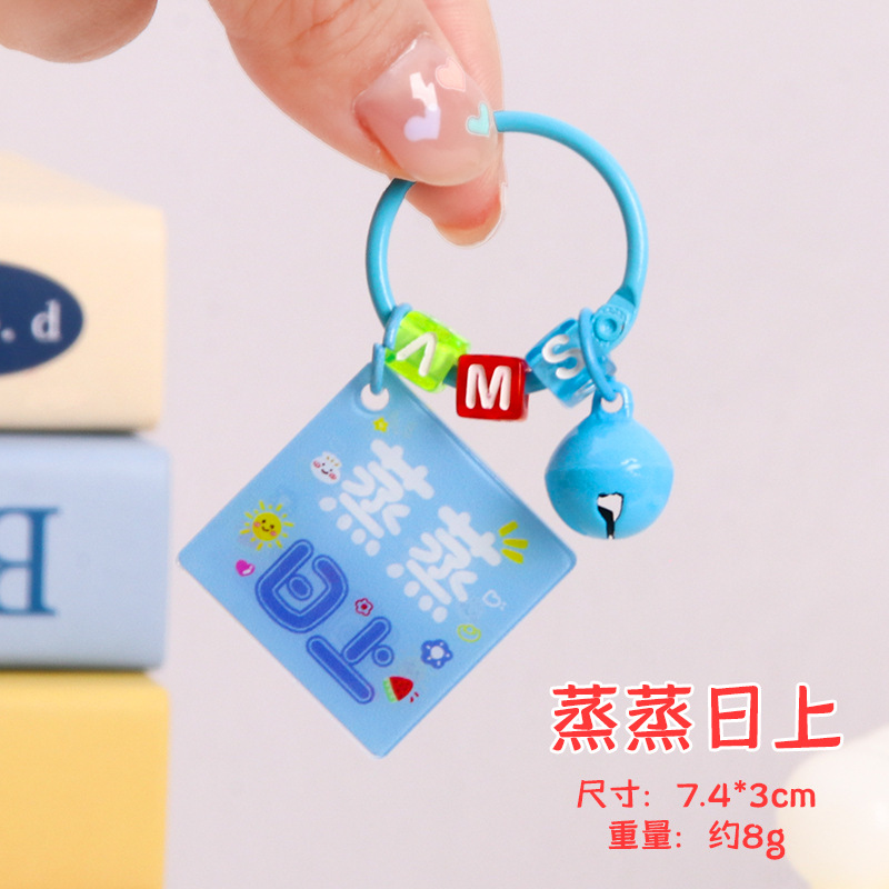 Inswind Keychain acrílico, bolsas escolares, colgantes, pequeños llaveros frescos, palabras inspiradoras, pequeños regalos.