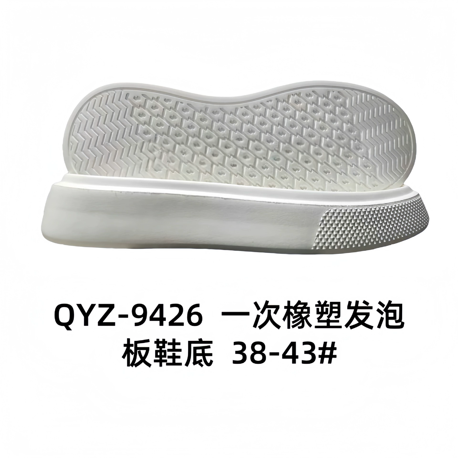 Повседневная подошва Casual Sole Спортивная подошва Sports shoes with large sole