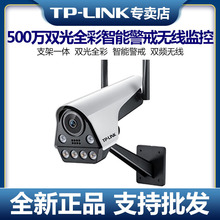 TP-LINK TL-IPC556F-A4-W11˫500ȫʾ5Gͷ