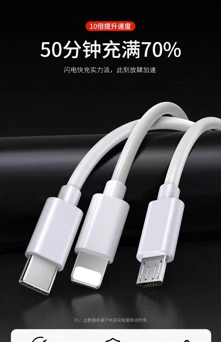 Weißes 3-in-1 Super-Schnelllade-Datenkabel, Ladekabel für eins bis drei Geräte, geeignet für Schnellladen von Apple, Huawei und Android-Mobiltelefonen