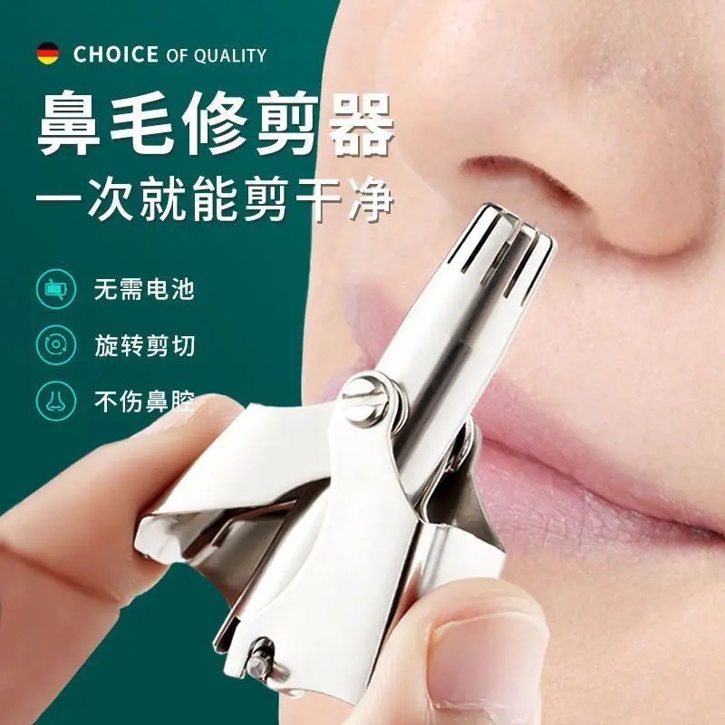 【新人专享0.01】鼻毛修剪器剪鼻毛专用鼻毛器修剪器鼻毛清理器
