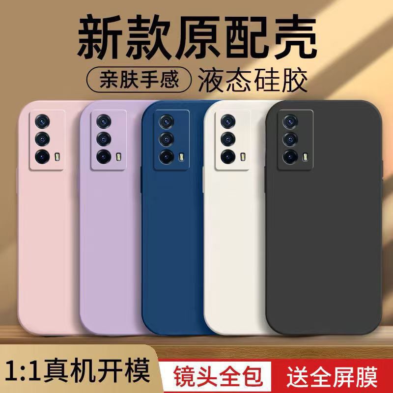 Suitable for iQOOZ5 phone case, solid color cube liquid silicone full protection anti-drop iqoo silicone straight edge soft case, new model Suitable for iQOOZ5 phone case, solid color cube liquid silicone full protection anti-drop iqoo silicone straight edge soft case, new model