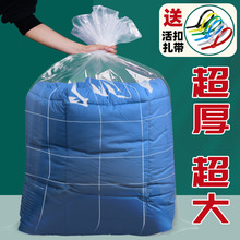 装被子加厚塑料袋搬家收纳大号打包袋透明防尘防寒高压薄膜包装袋