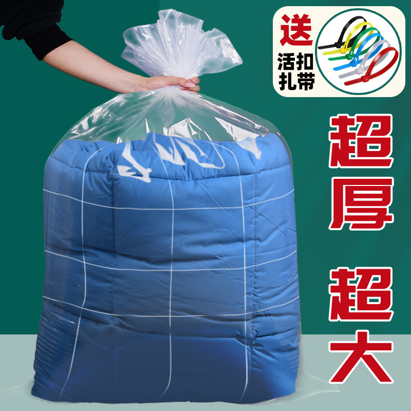 装被子加厚塑料袋搬家收纳大号打包袋透明防尘防寒高压薄膜包装袋