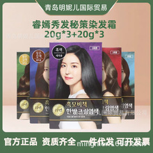 韩国LG睿嫣秀发秘策染发霜 黑色自然褐色 3套小袋 盖黑发用染发剂