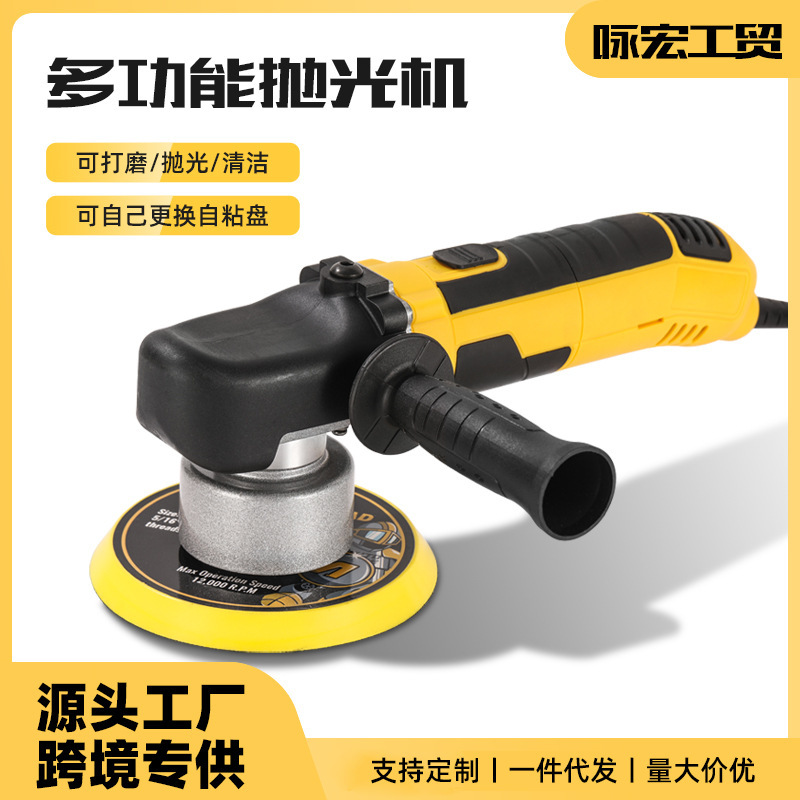 Car beauty polishing machine car waxing machine sealing machine polishing ceramic tile handheld electric grinding machine cross-border wholesale