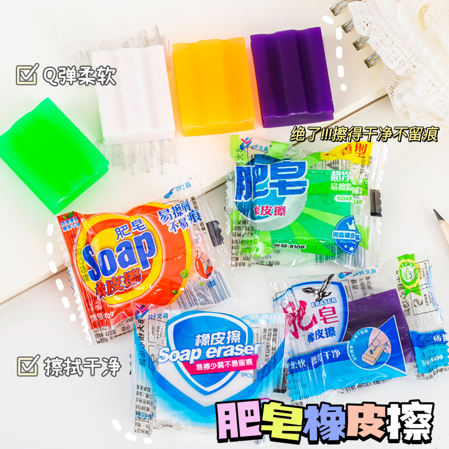 Creative soap eraser student simulation soap bag eraser children's cute seamless cartoon pencil eraser wholesale