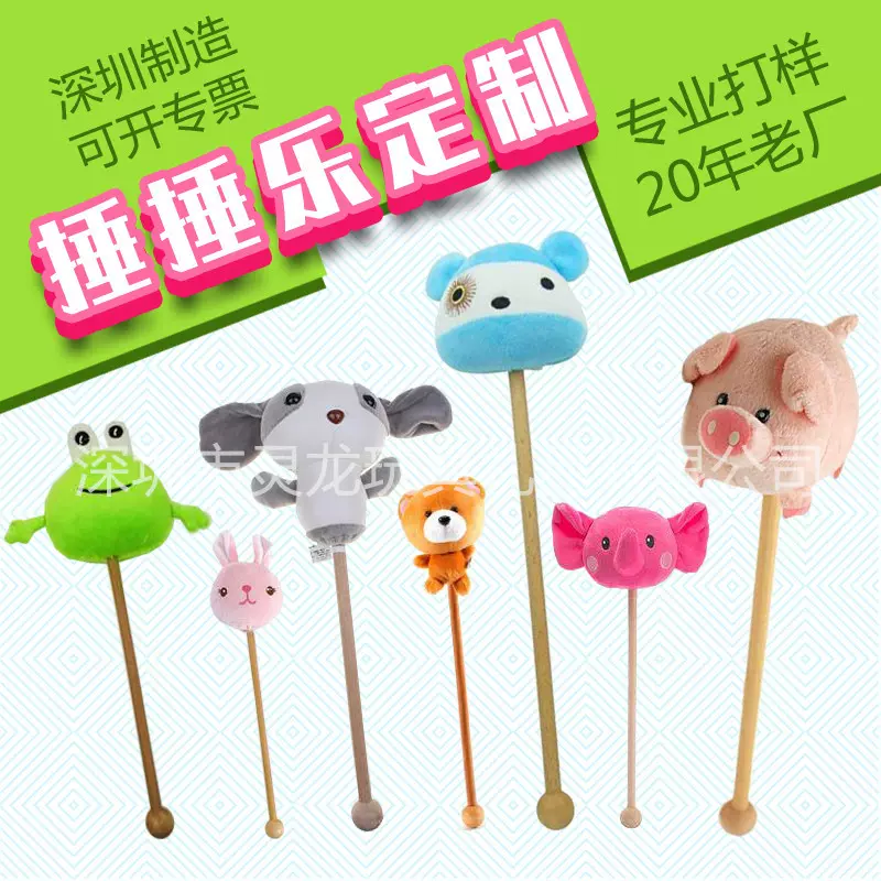 深圳工厂定制毛绒卡通猪青蛙熊大象兔按摩捶子娃娃动物形状软棒槌