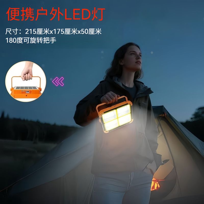 源头厂家超亮太阳能露营灯户外投光灯led摆摊灯充电锂电池照明灯|undefined
