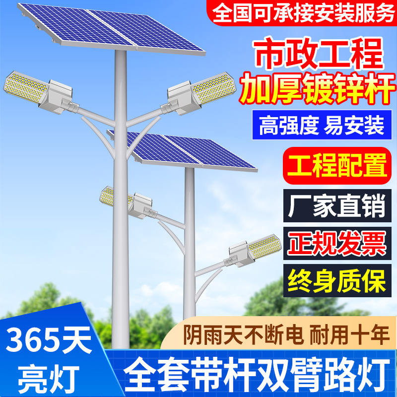 Farola solar de doble cabezal, doble placa, luz solar al aire libre, farola, iluminación LED a prueba de lluvia de alta potencia súper brillante
