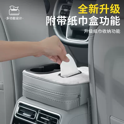 Armrest box – Box, Cup Holder Accessories