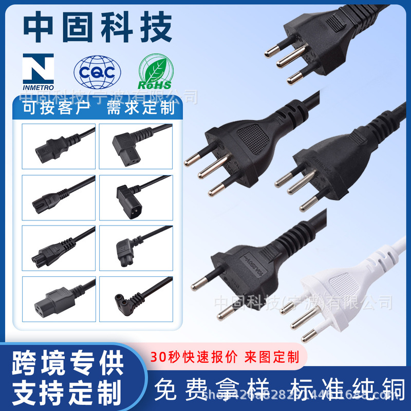 10A巴西插头线 16A 20A巴西三插 巴西大功率插头线巴西电源线|undefined