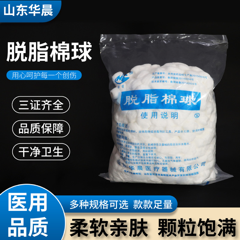 Sterile medical cotton ball degreasing disinfection health medicine dipped in alcohol 500g package hemostatic dry cotton ball cotton wool