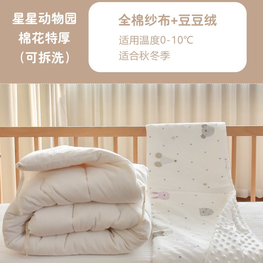 Star Zoo+White Cotton Extra Thick Style-Detachable Bile