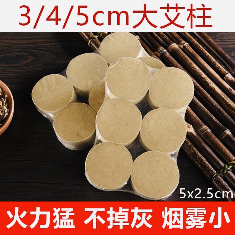 Moxa Sticks Ai Zhu Thick Moxibustion Cones for Warming Therapy 1.8 x 2.7 cm 10 Pack quality and texture