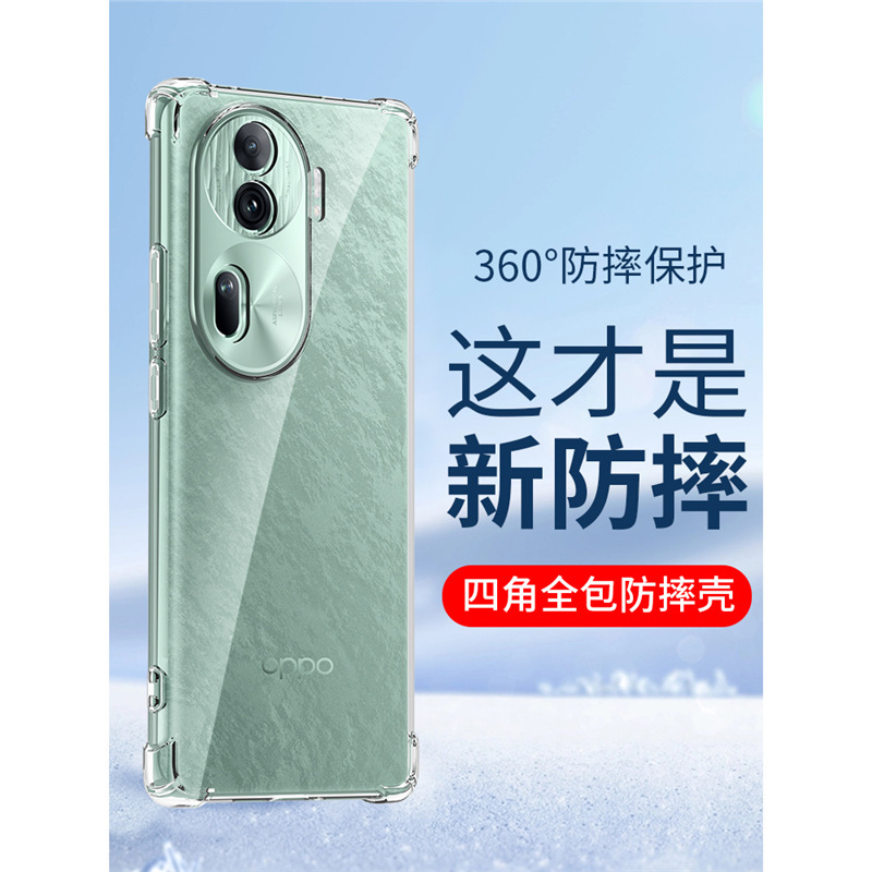 Suitable for Oppo Anti-Drop Case Reno15Pro 14 13 12 11 Reno10Pro 7Se Ace2 Ultta